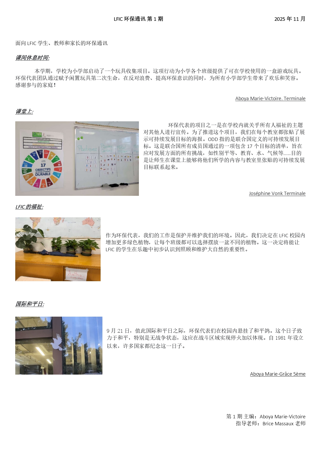 L'echo letter 1 CN_page-0001.jpg